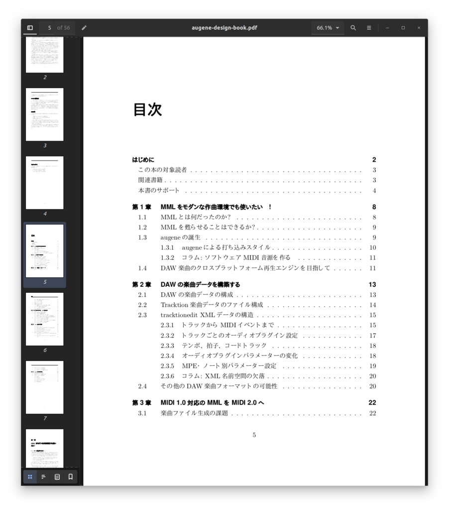 MML to DAW via MIDI 2.0: 次世代MMLコンパイラ開発研究