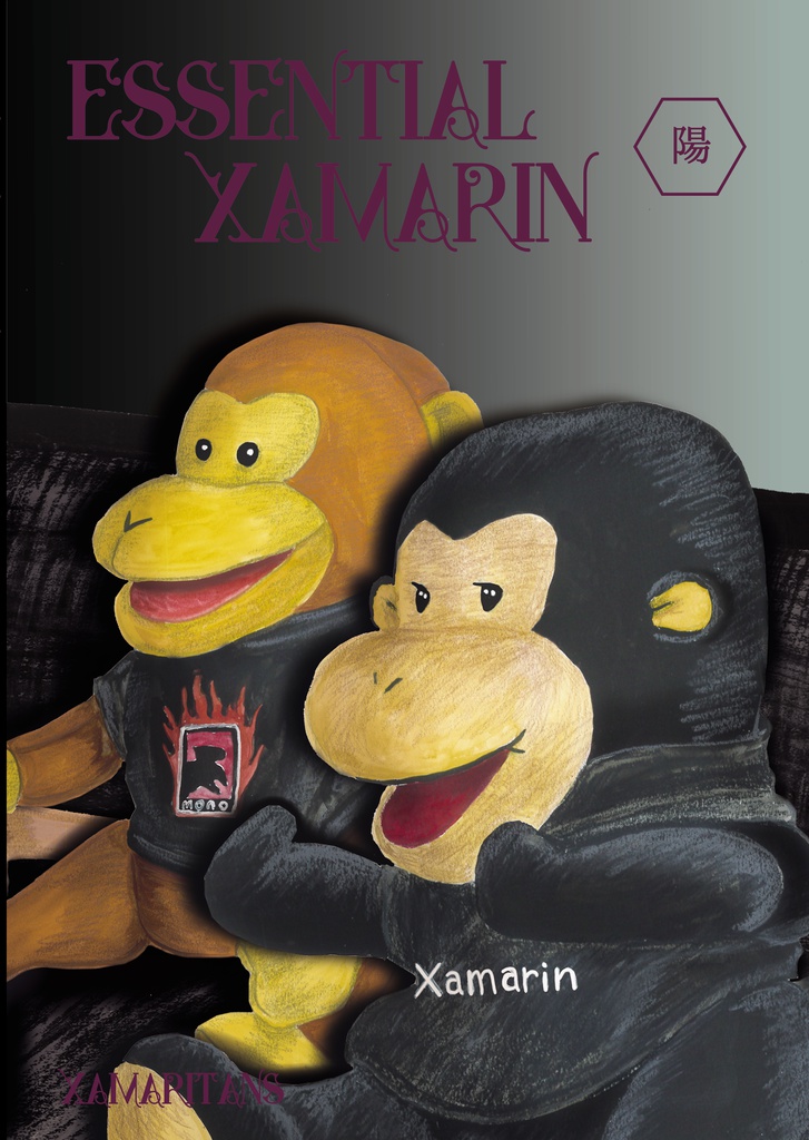 Essential Xamarin -陽/Yang- [DL版]