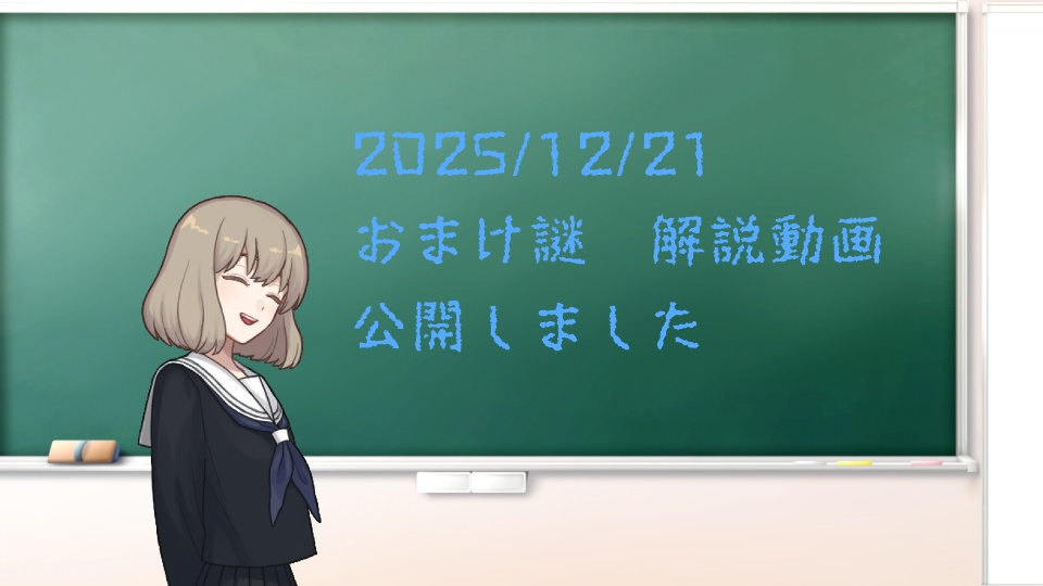 奈園学園からの脱出【CCFOLIA・謎解き】