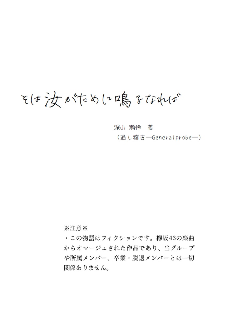 そは汝がために鳴るなれば