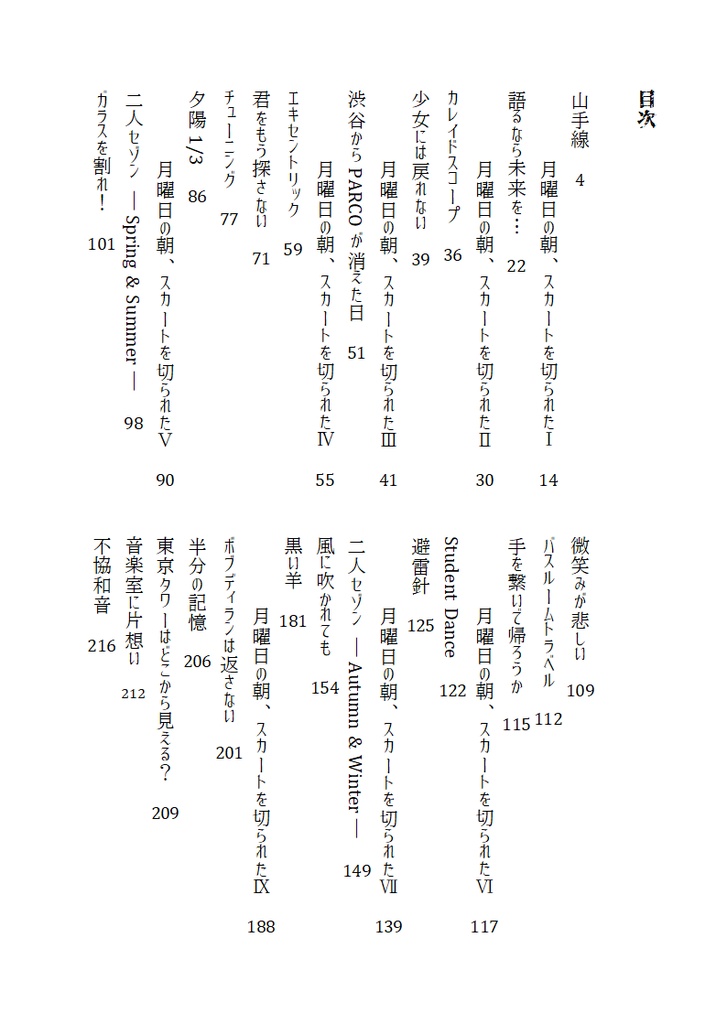 そは汝がために鳴るなれば