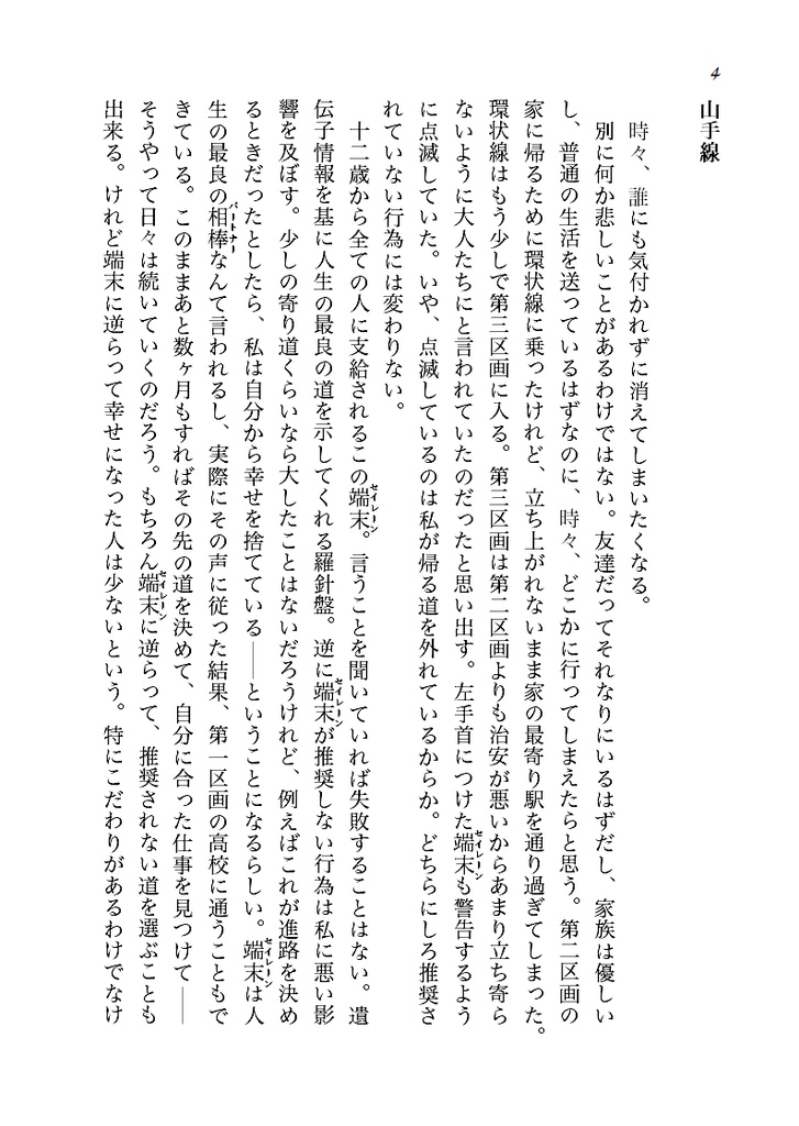 そは汝がために鳴るなれば