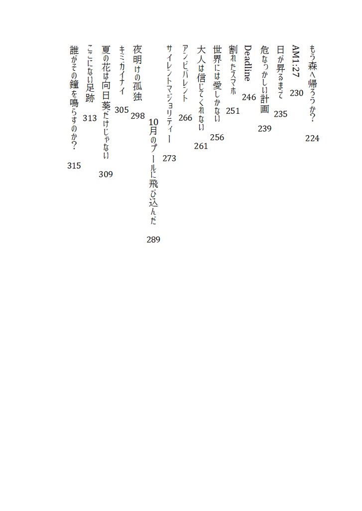 そは汝がために鳴るなれば