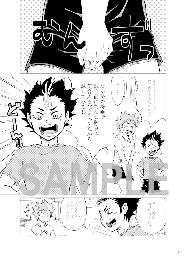 Fighting spirit infusion!