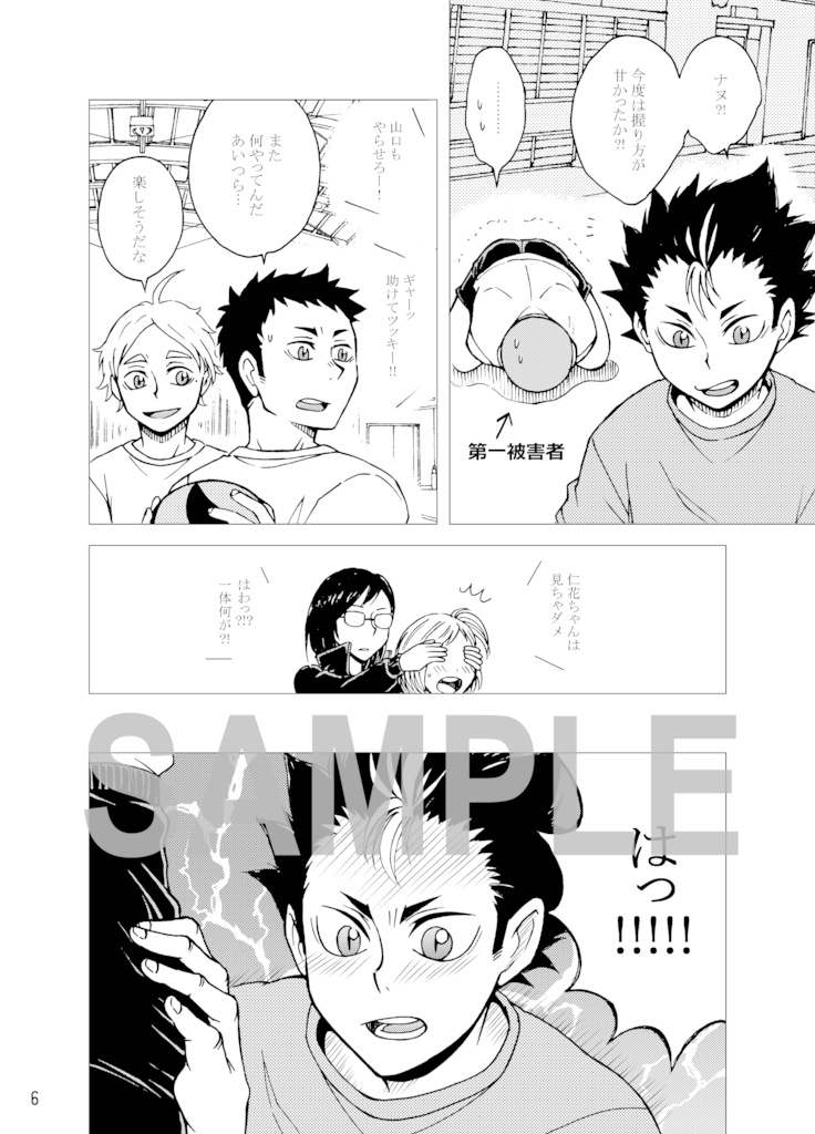 Fighting spirit infusion!