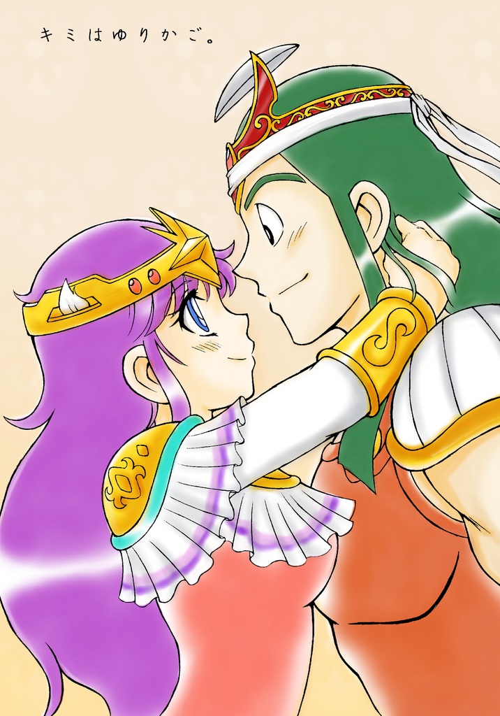 キミはゆりかご。