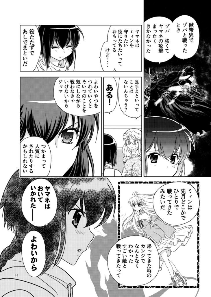 MEAN-遥かなる歌- 完結編