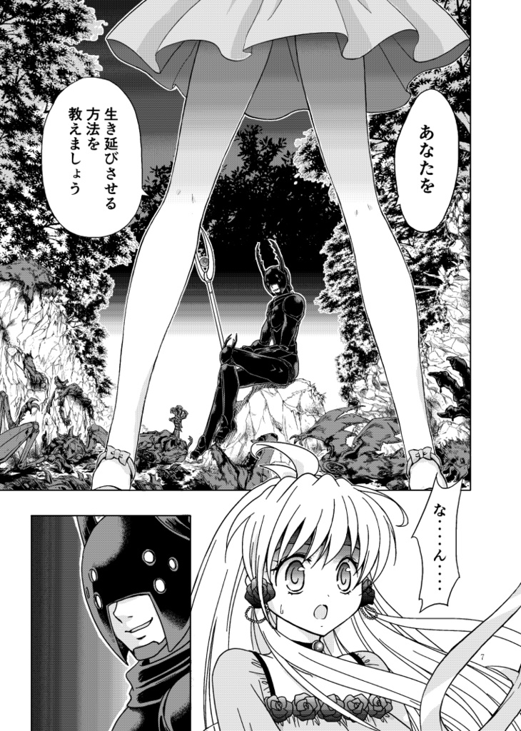 MEAN-遥かなる歌- 完結編