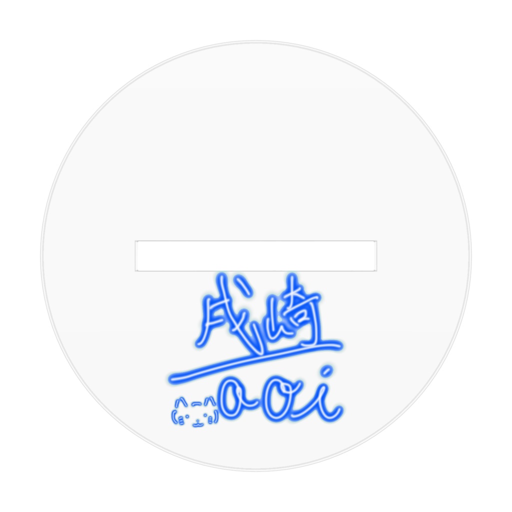 アクスタ旧SD