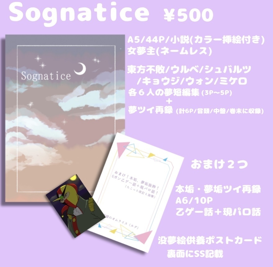 Sognatice