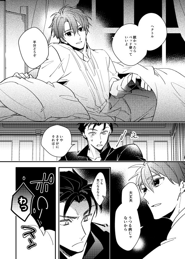 【ヘクエリ】フェレ城で朝食を