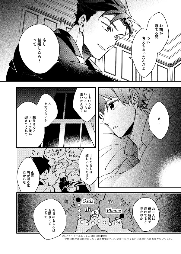 【ヘクエリ】フェレ城で朝食を