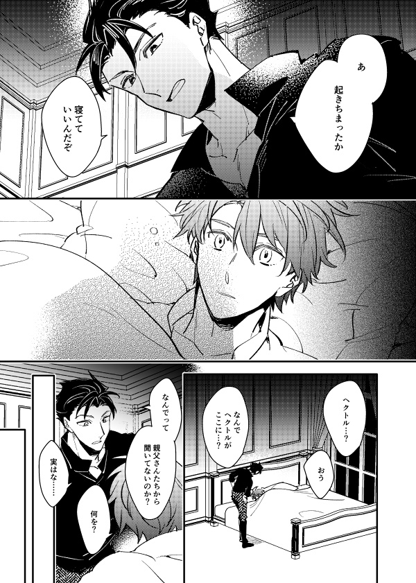 【ヘクエリ】フェレ城で朝食を