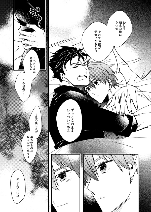 【ヘクエリ】フェレ城で朝食を