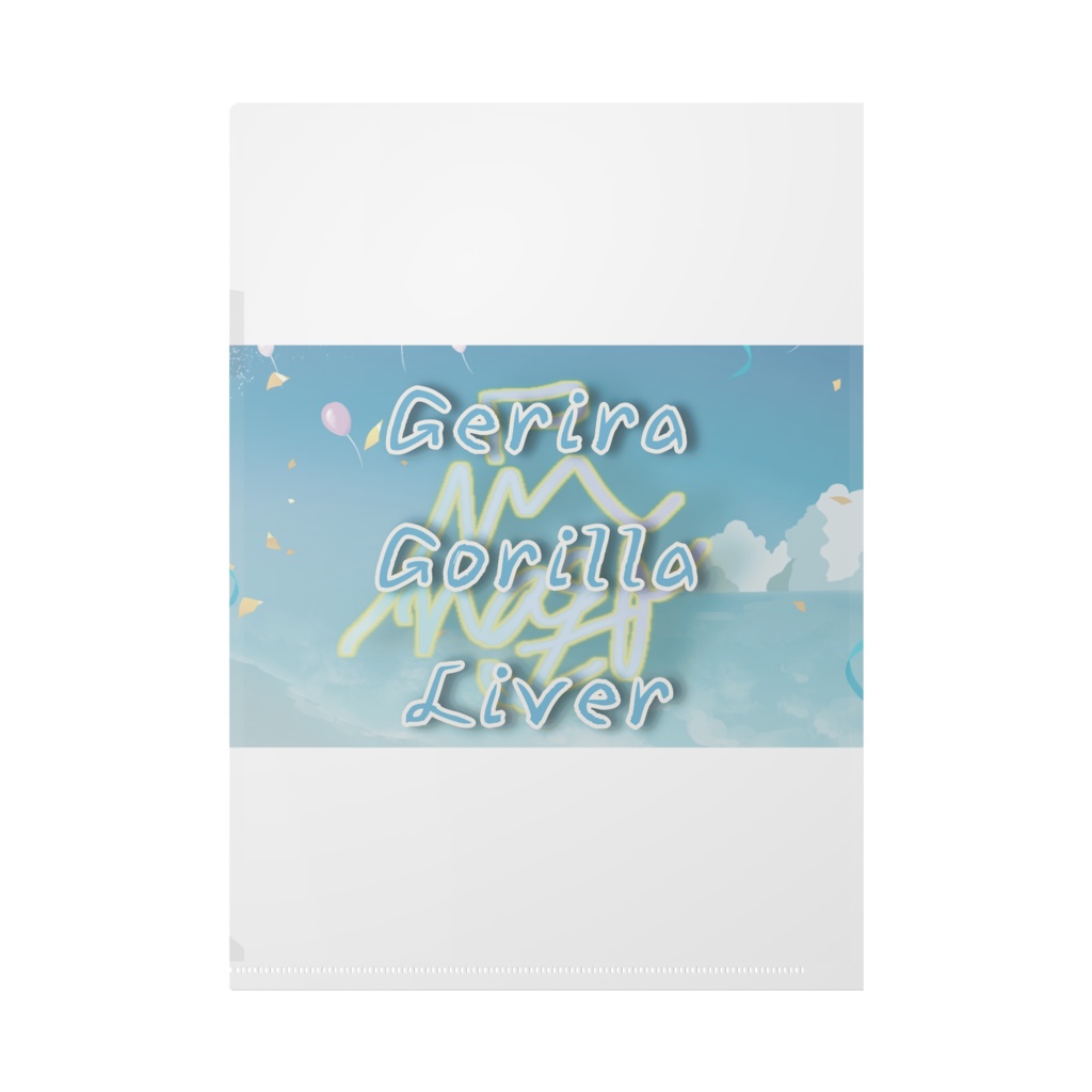 クリアファイル