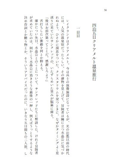二つの世界の狭間にて