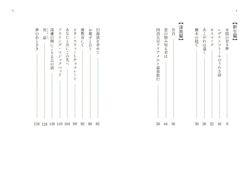 二つの世界の狭間にて