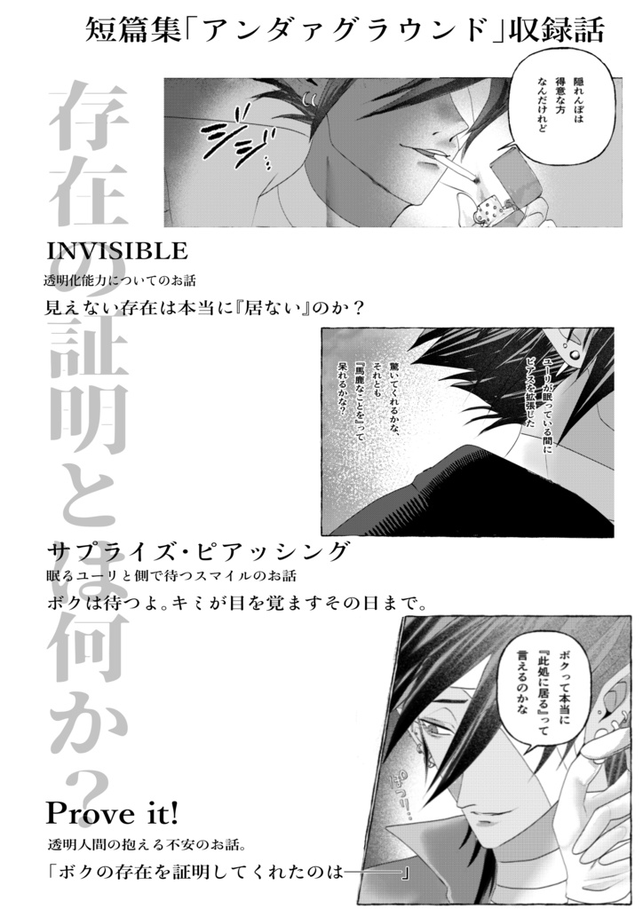 アンダァグラウンド