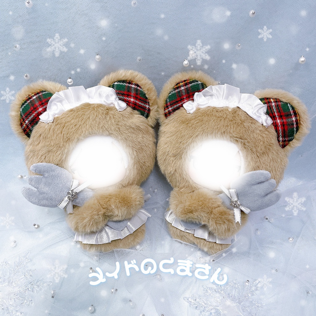 メイドのくまさん