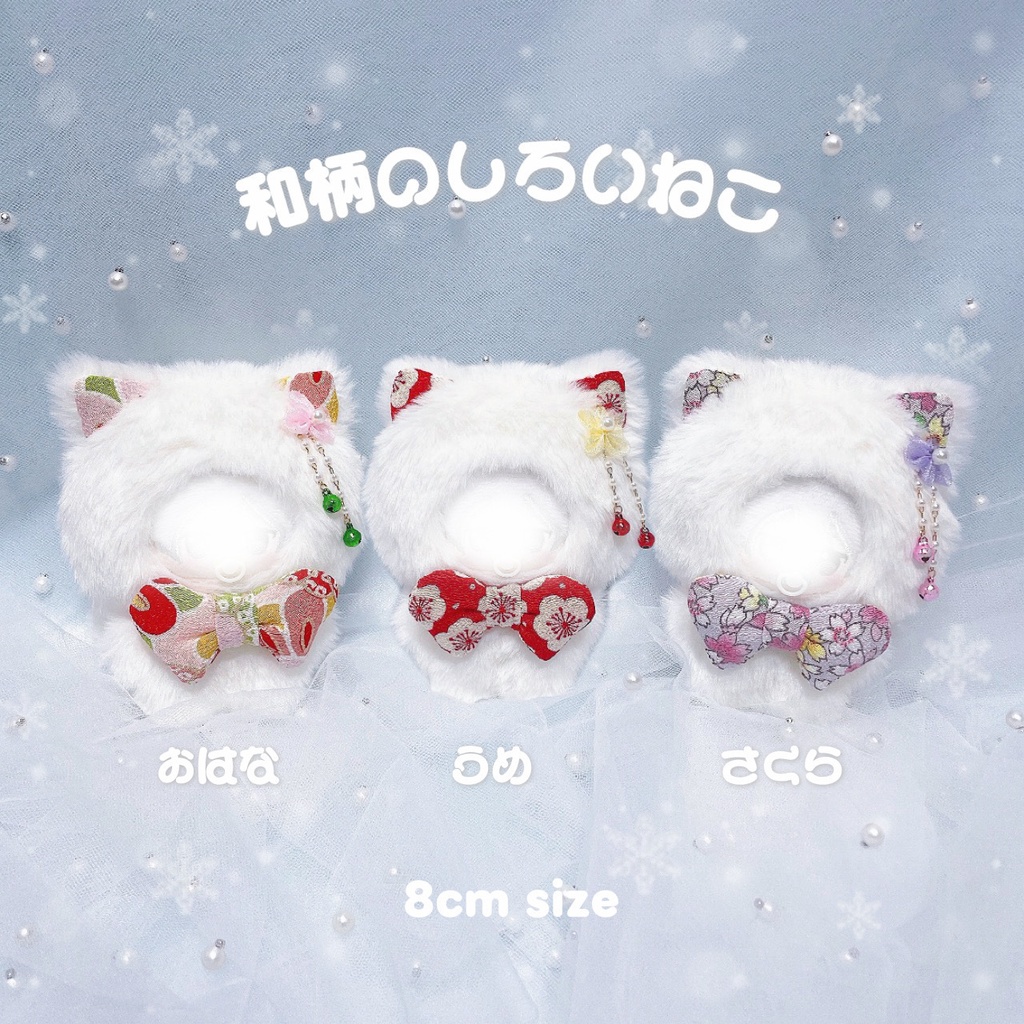 和柄のしろいねこ