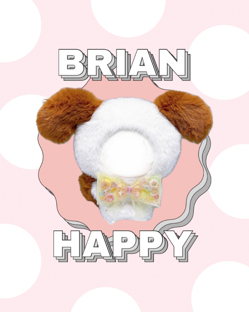 嬉しいブライアンくん