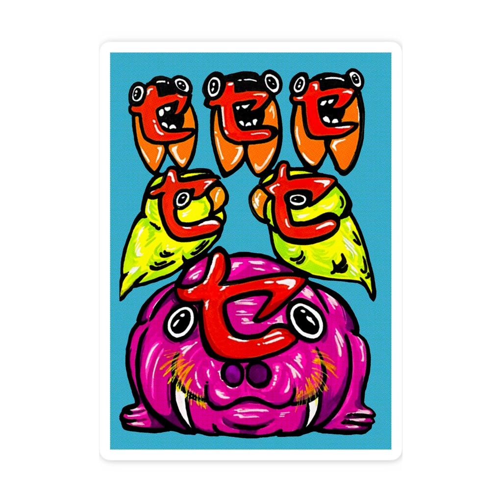 もじじ王国・Sticker