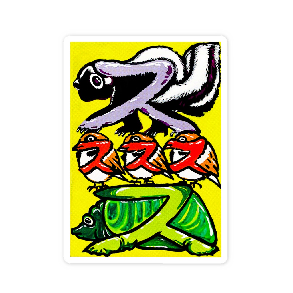 もじじ王国・Sticker