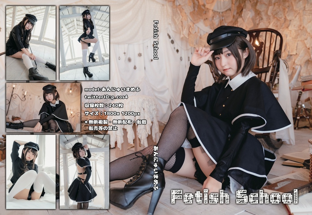 【ダウンロード版】fetish school Download