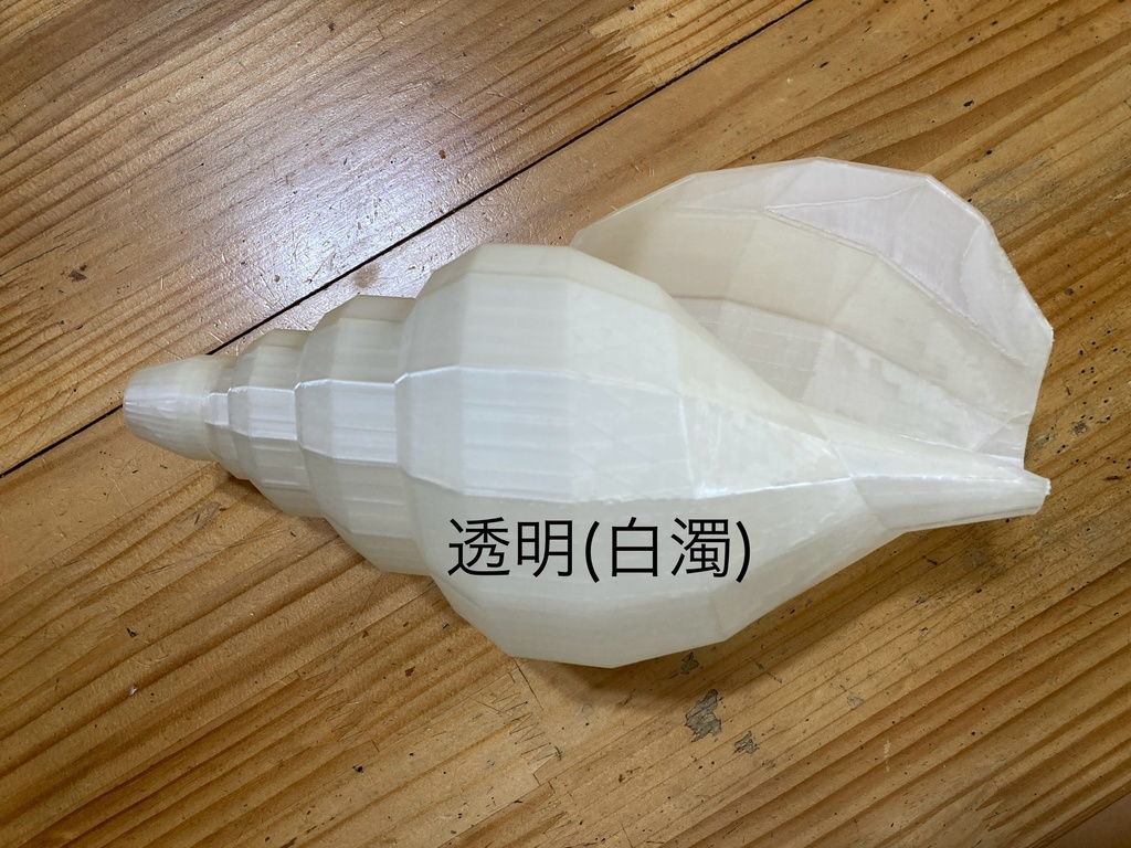 デジタルホラ貝HoraGuy Type08