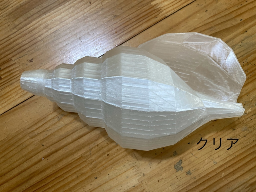 デジタルホラ貝HoraGuy Type08