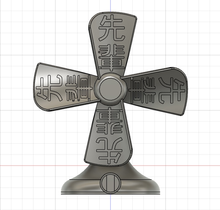 先輩風を吹かす扇風機の3Dデータ(STL形式)