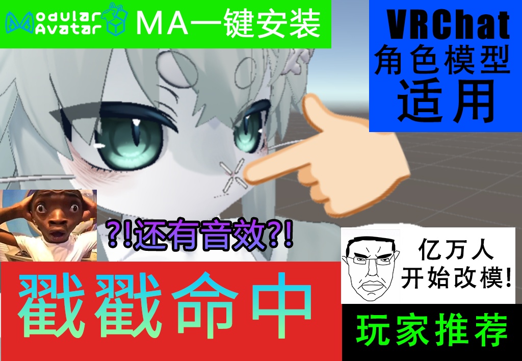 戳戳命中简单插件免费发放[无料]
