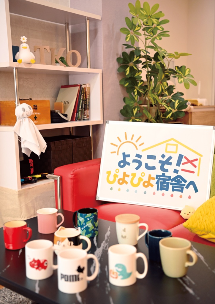 【高生宅刑事探索者コス写真集】ようこそ！ぴよぴよ宿舎へ【冊子版】