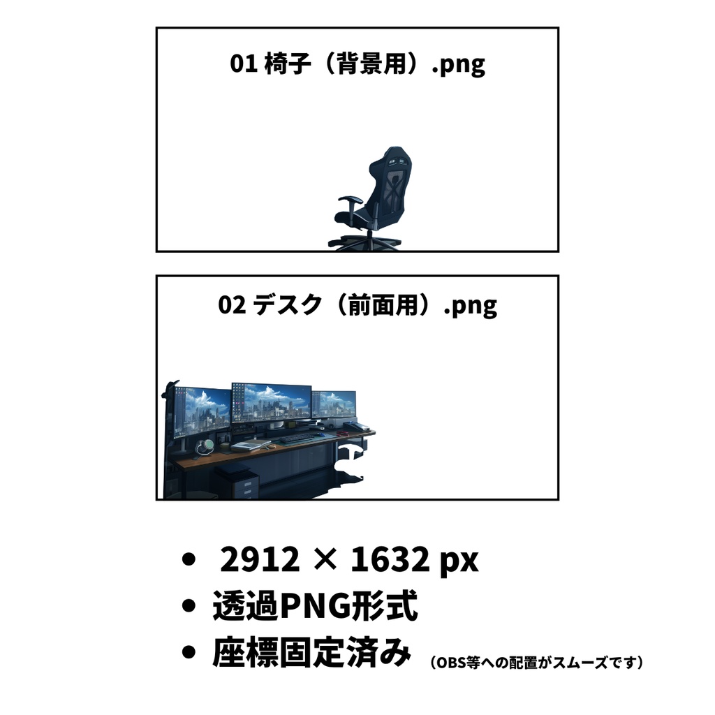 【早期販売価格】【VTuber配信背景】都会の高層ゲーミングルーム(朝・昼・夜・雨 4点)|座標固定・透過パーツ付