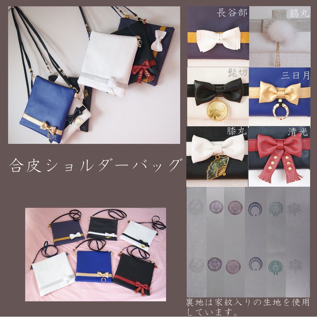合皮ショルダーバッグ 刀剣乱舞 T K B Booth