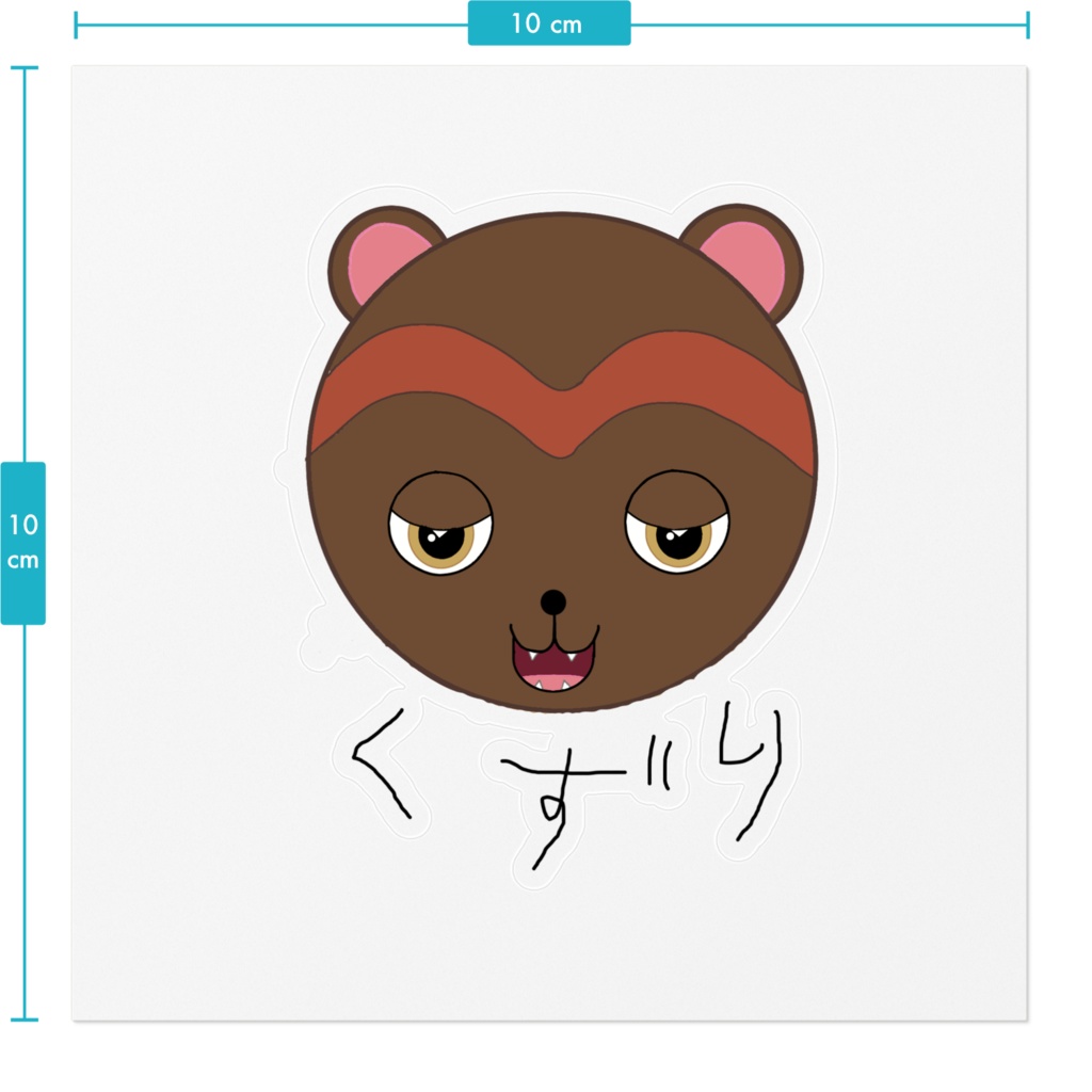 クズリのクソステッカー