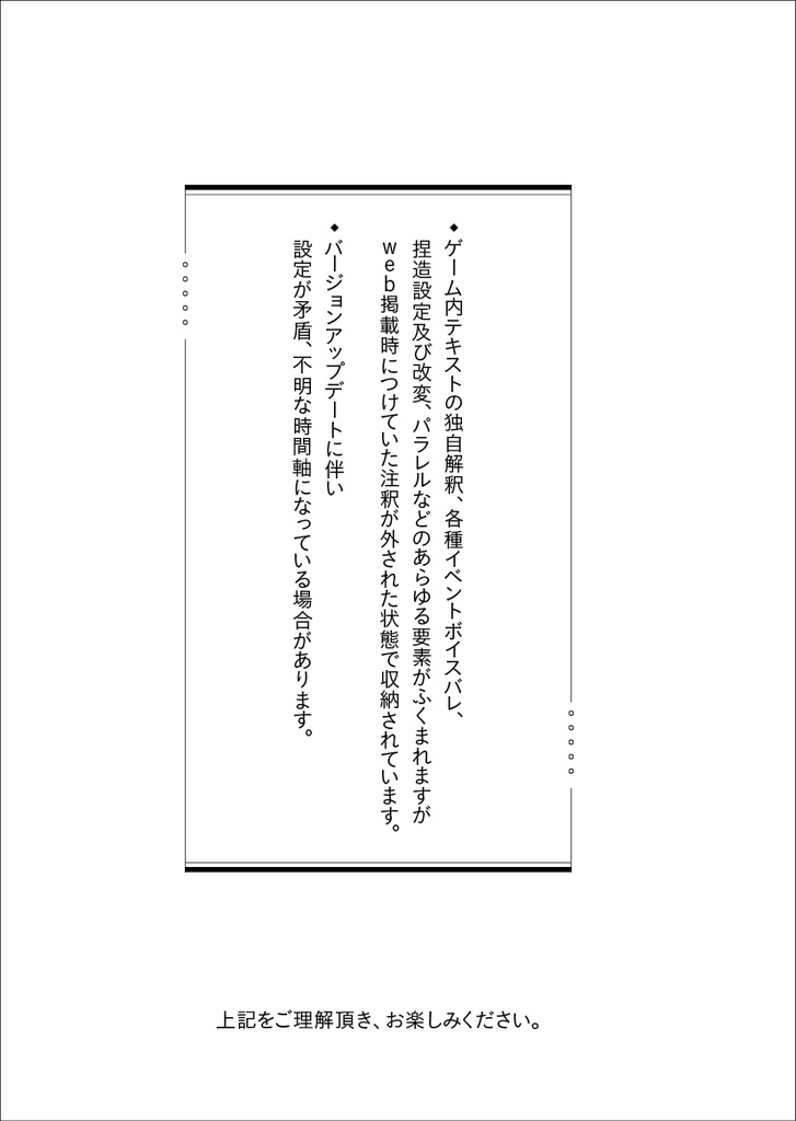 【丹星】最終列車で待ち合わせ【再録本】