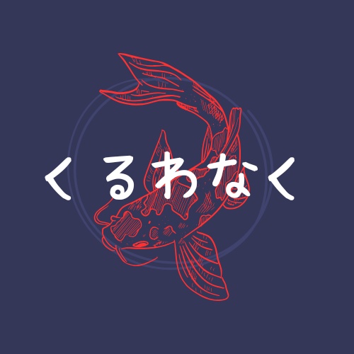 CoCシナリオ 【くるわなく】