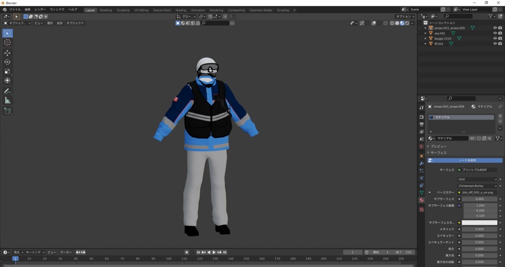 救急救命士用 感染保護服＆ヘルメット【3d model】