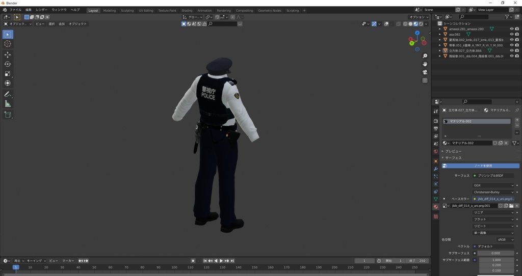 日本警察 首都型地域課用制服【3d model】