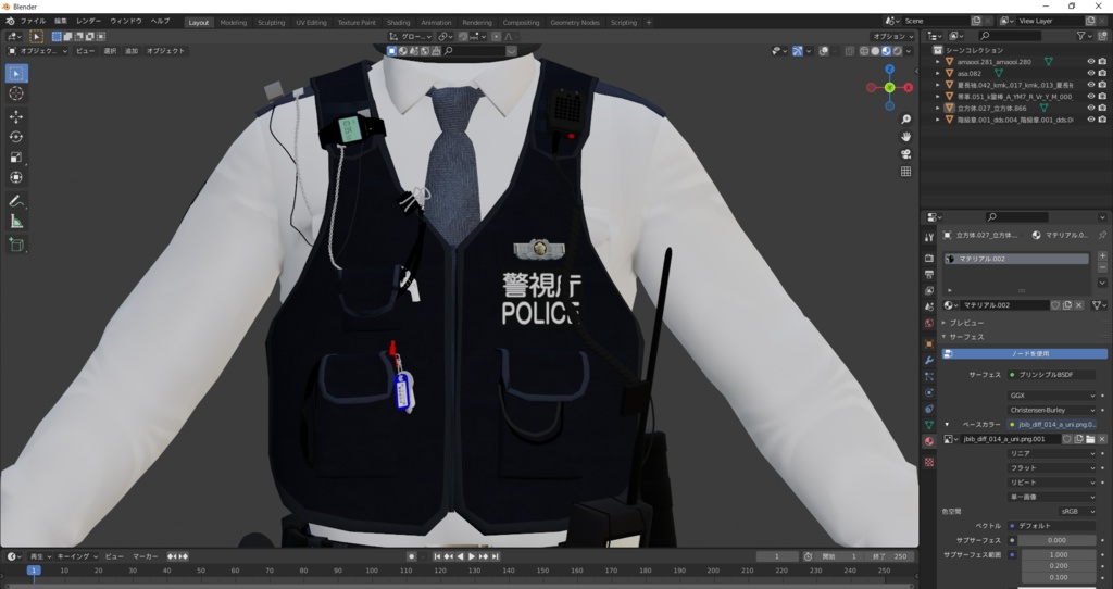 日本警察 首都型地域課用制服【3d model】