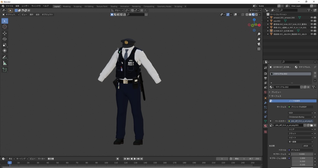 日本警察 首都型地域課用制服【3d model】