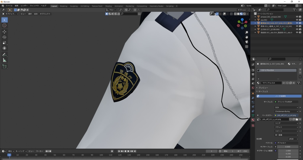 日本警察 首都型地域課用制服【3d model】