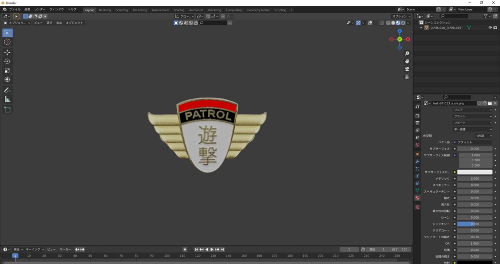 日本警察  制服用自動車警ら隊ピンバッジ【3d model】