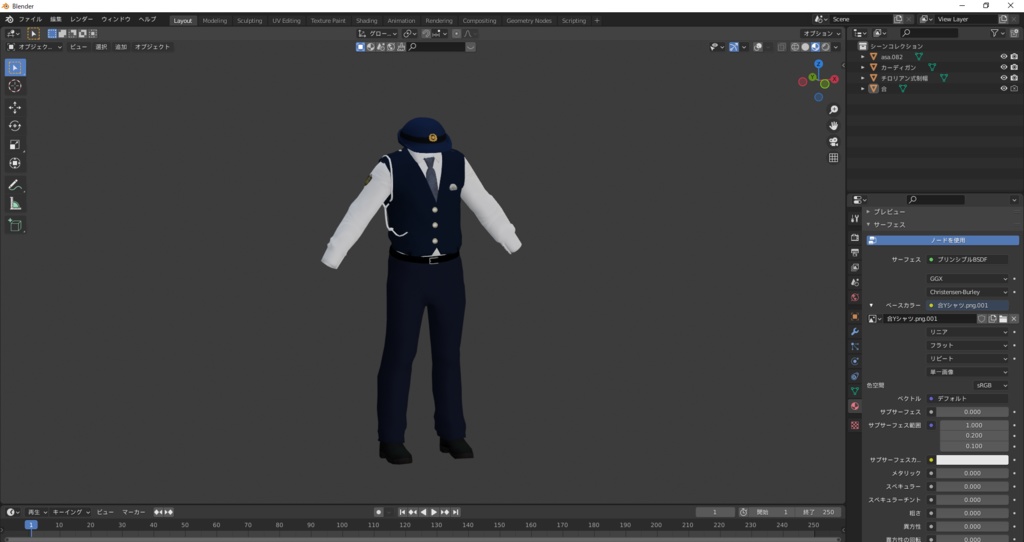 日本警察 女性警察官用制服【3d model】