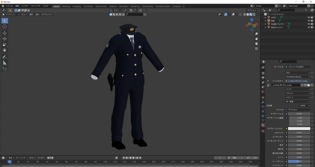 日本警察 地域課用ブレザー制服【3d model】