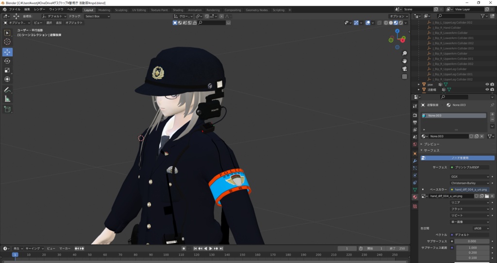 日本警察用 ウェアラブルカメラ【3d model】