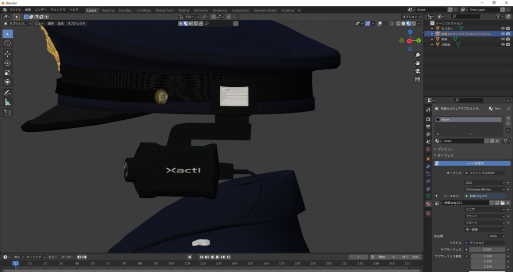 日本警察用 ウェアラブルカメラ【3d model】