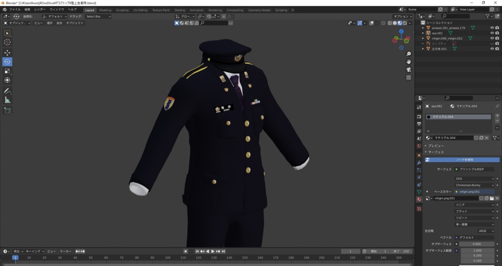 陸上自衛隊 冬制服【3d model】