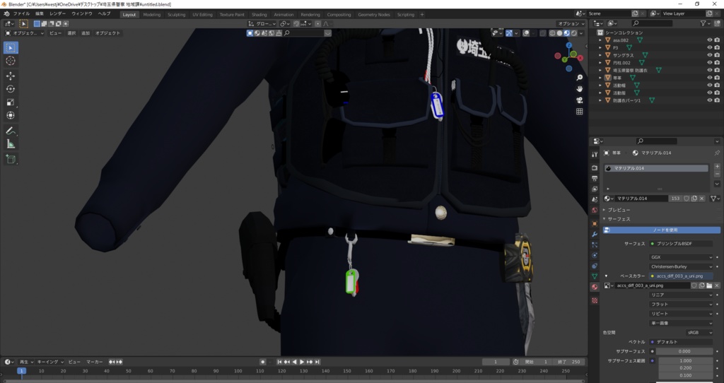日本警察 県警察型地域課用冬制服【3d model】